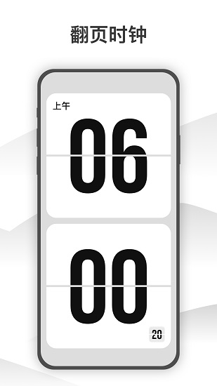 wow时钟官方版截图3