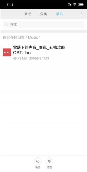 廢柴音樂免費版截圖