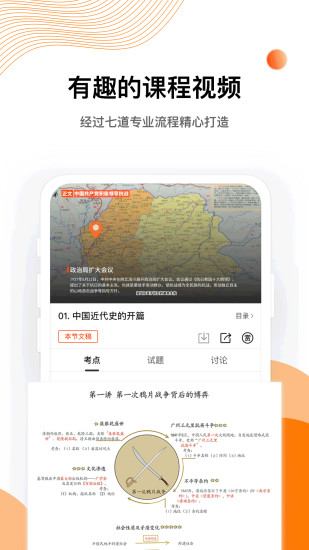 布克自考截圖