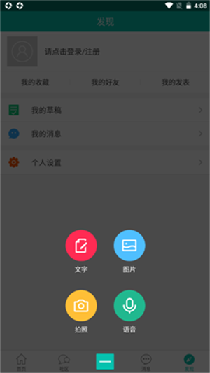 小貝家園截圖