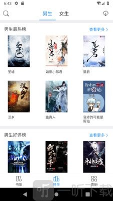 呆鵝小說(shuō)截圖