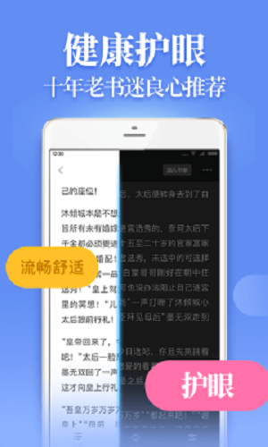仙女小說手機(jī)版截圖