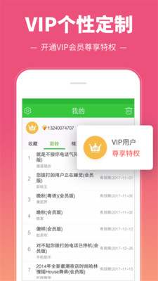 彩鈴多多 3.5.3.0截圖