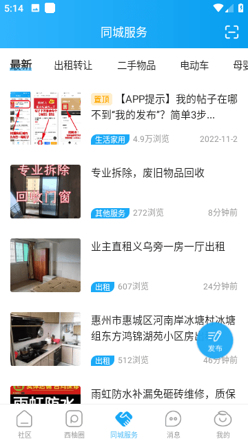 西子湖畔截圖