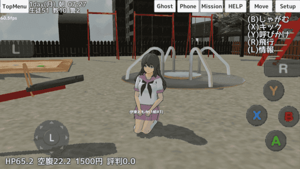 高校模拟器2018截图