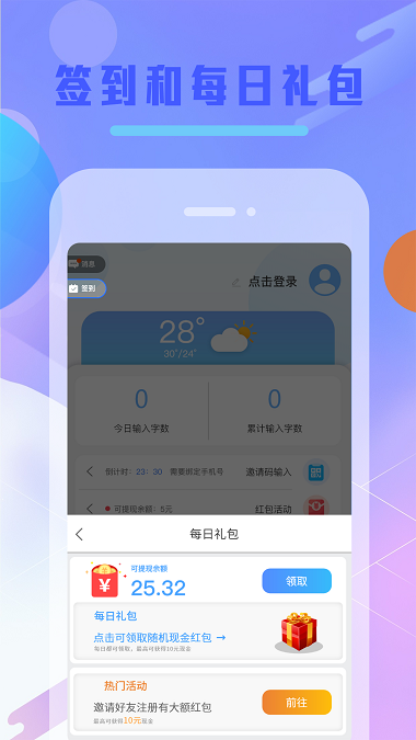 Balilar維語(yǔ)輸入法截圖