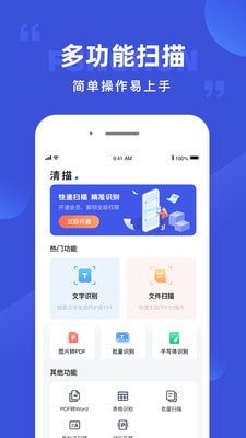 清描圖片轉(zhuǎn)文字