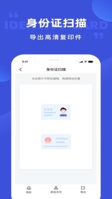 清描圖片轉(zhuǎn)文字截圖