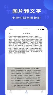 清描圖片轉(zhuǎn)文字截圖