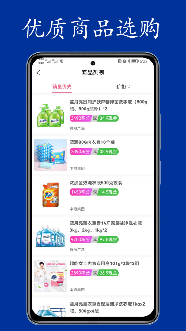 悅積分截圖