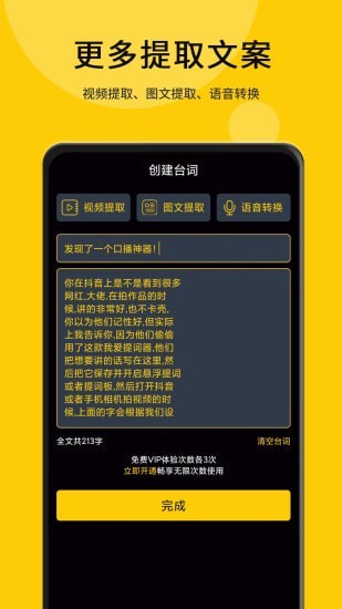 我愛提詞器截圖