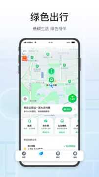騰訊地圖車機(jī)版2021截圖