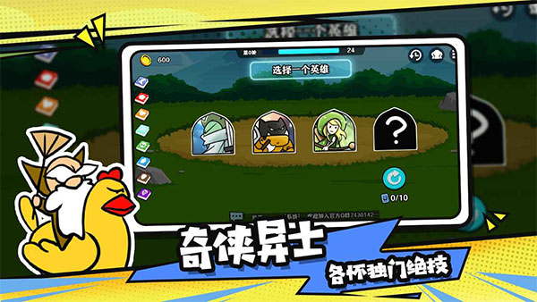 選技大亂斗游戲官方版截圖