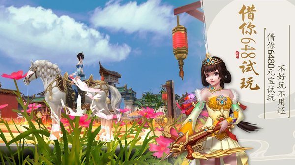百度版錦衣夜行手游截圖