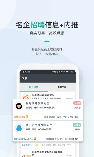 牛客網(wǎng)手機(jī)端截圖
