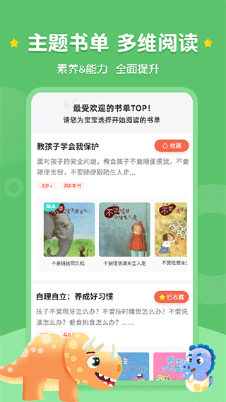 西瓜龍繪本官方版