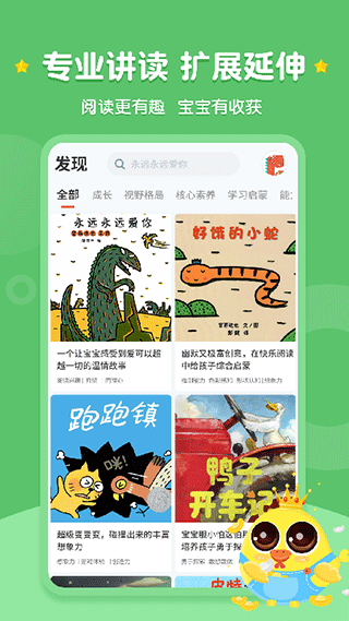 西瓜龍繪本官方版截圖