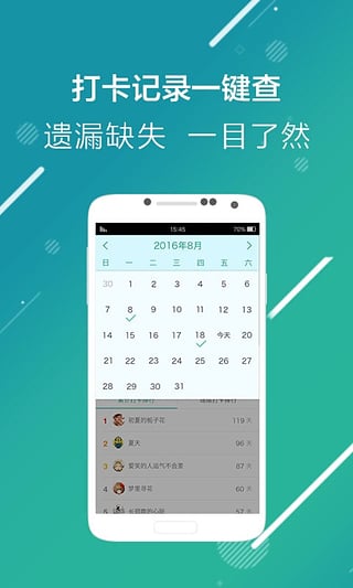 瘦啦最新截圖