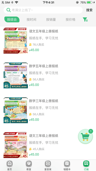 導(dǎo)嗒嗒安卓版截圖