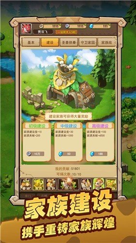 閃投部落截圖