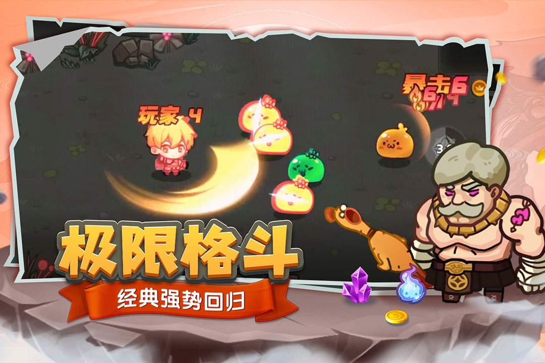 跑酷勇者九游版截圖
