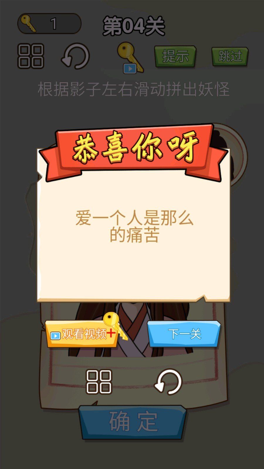 對(duì)面誰是這張卡手機(jī)版截圖