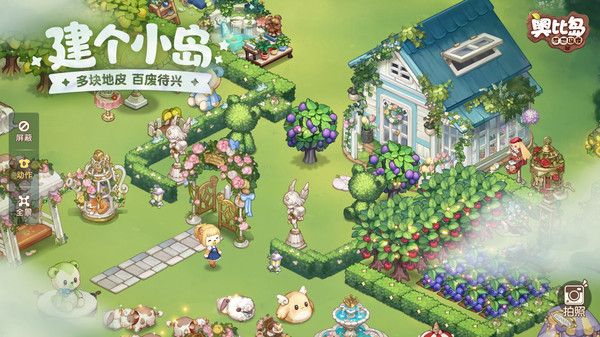 奧比島夢(mèng)想國(guó)度官方版截圖