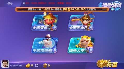 大鬧天宮之路官方版截圖