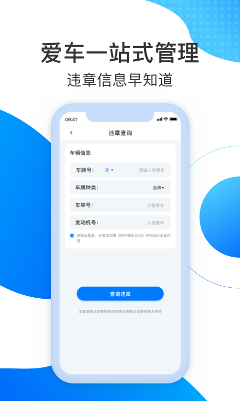 尚高速手機(jī)版截圖