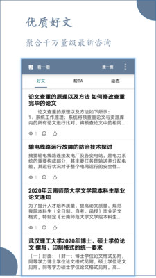論文幫截圖