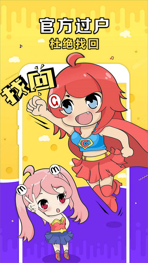 G买卖安卓版