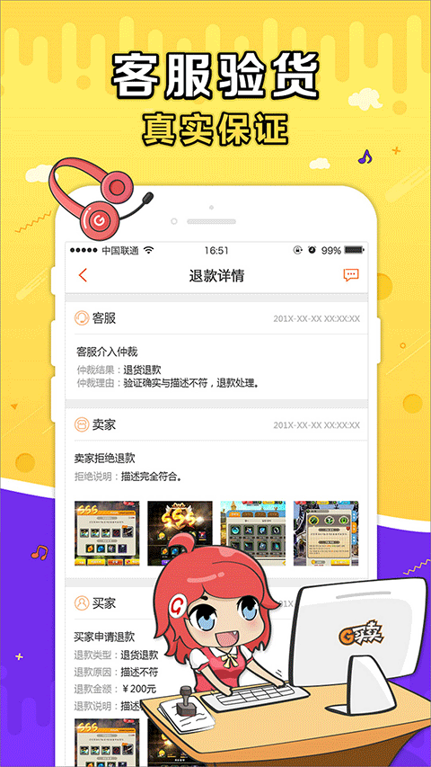 G买卖安卓版截图2