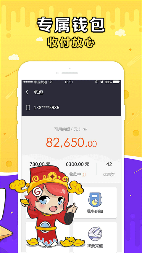 G买卖安卓版截图3