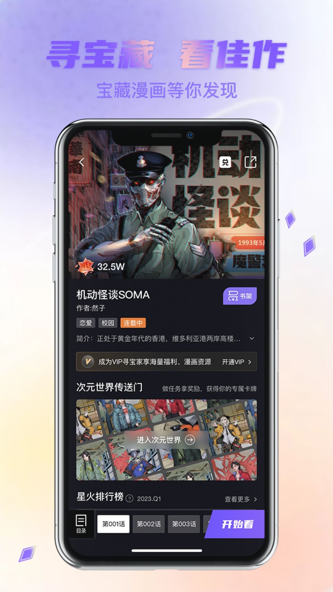 次元寶藏截圖