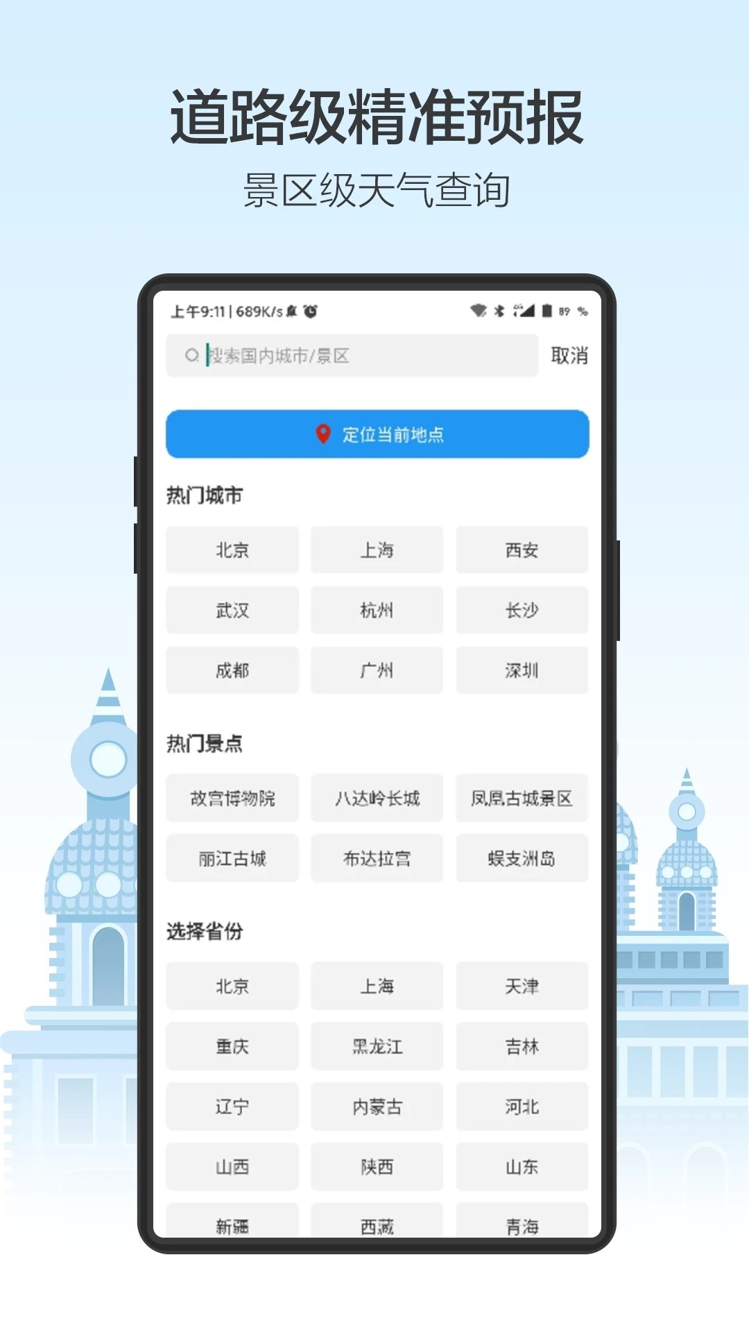 最佳天氣軟件截圖