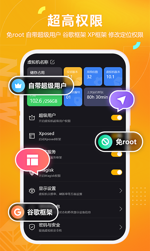 黑貓手游盒子1.3截圖
