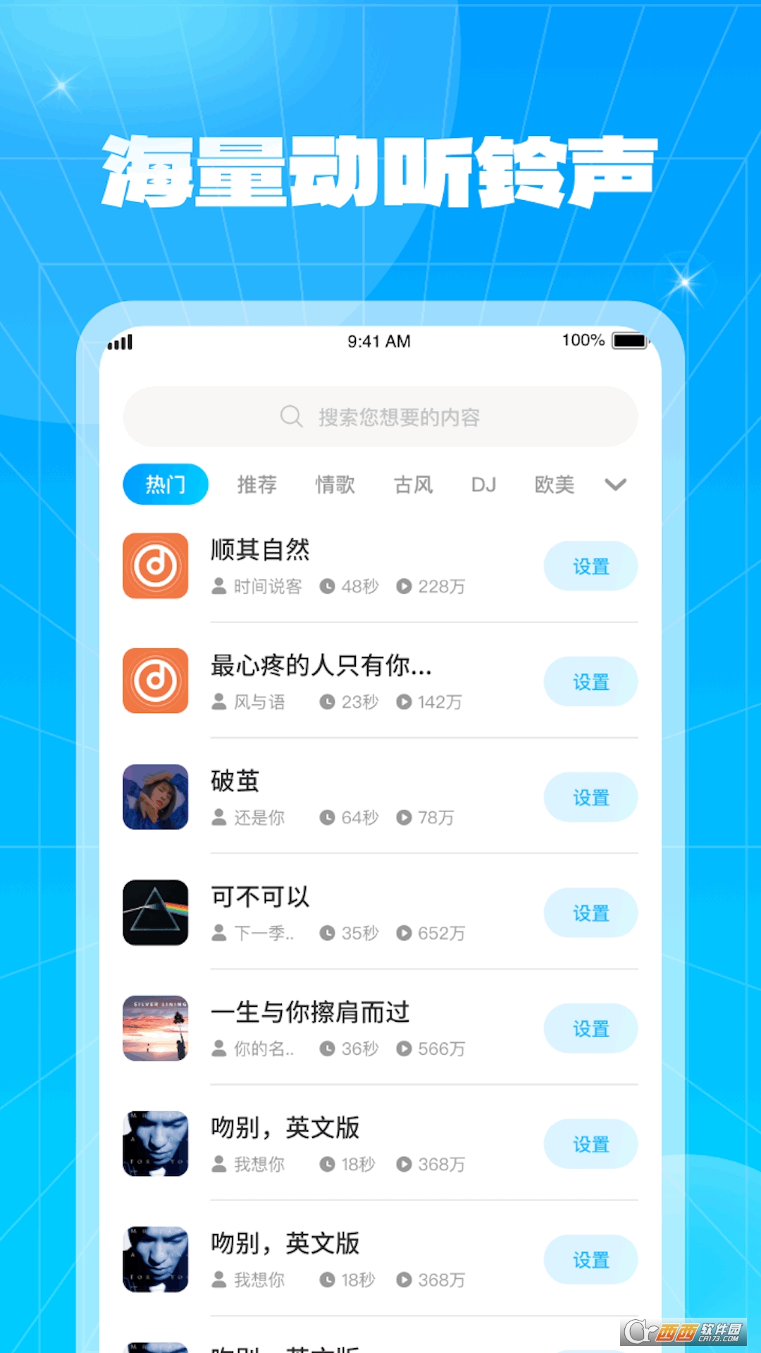 吉速快充截圖