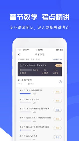 益題庫官方版截圖