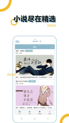 BL小說一個(gè)人偷偷看截圖