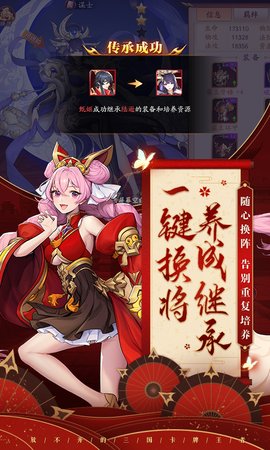 放开那三国3官服截图1