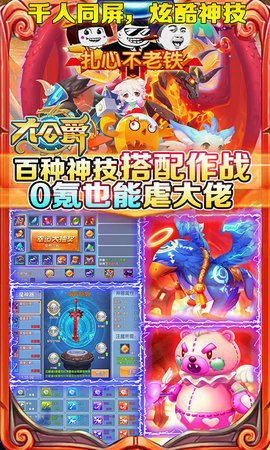 大公爵BOSS爆充值特別版截圖