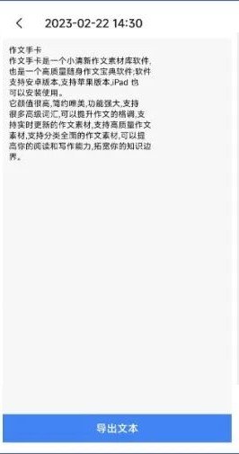 手機掃描王免費截圖