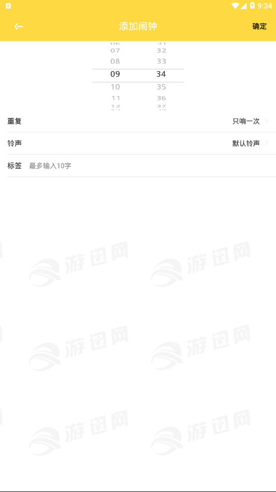 情侶鬧鐘截圖
