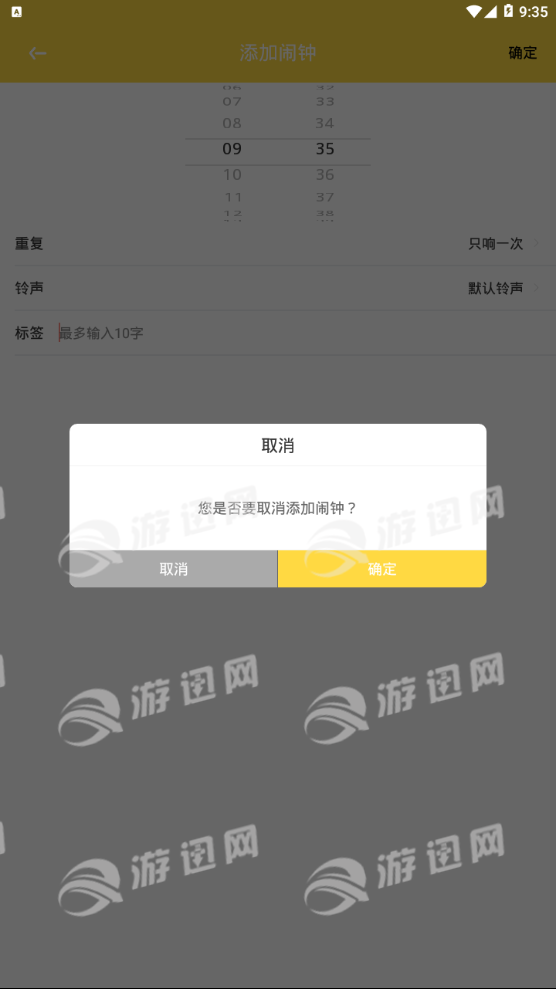 情侶鬧鐘截圖