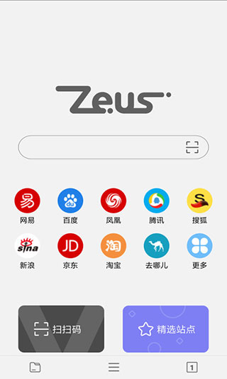宙斯瀏覽器1.5.0截圖