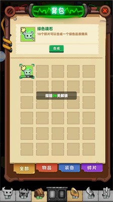 流浪個(gè)球安卓版截圖
