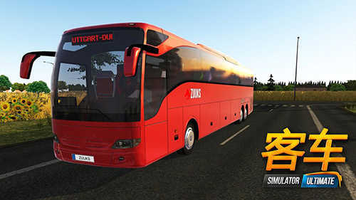 公共汽車模擬器截圖