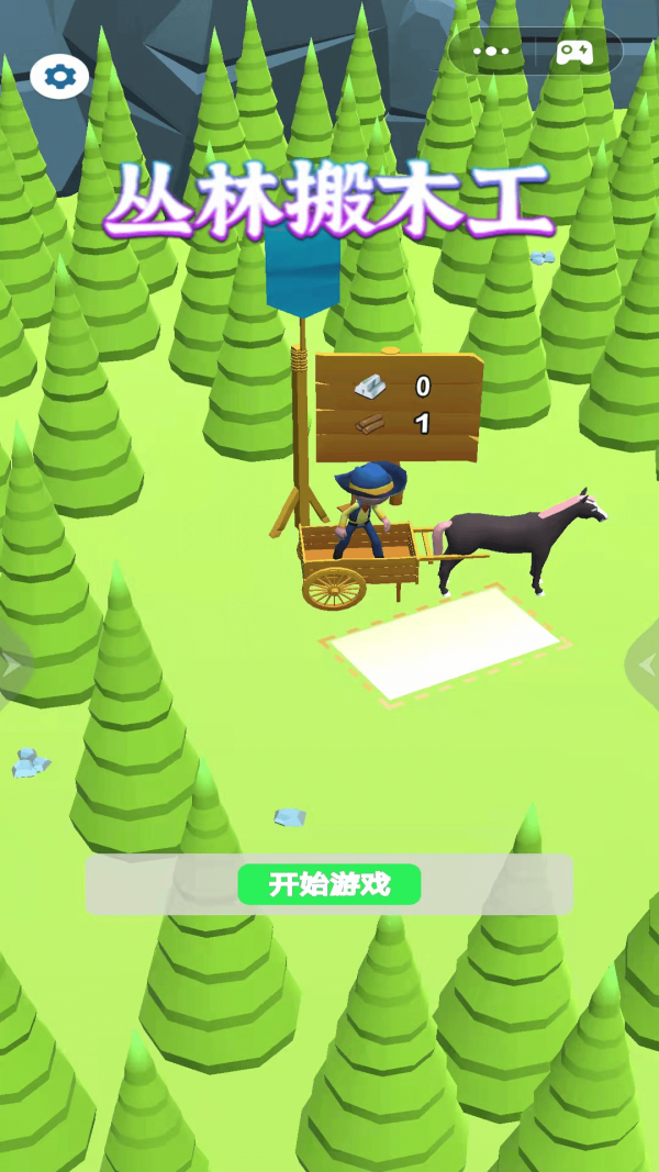 叢林搬木工截圖