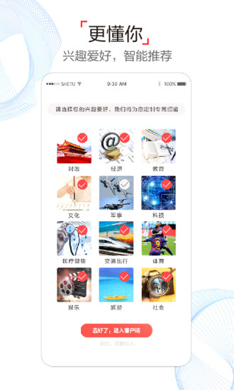 半島新聞網(wǎng)客戶端截圖