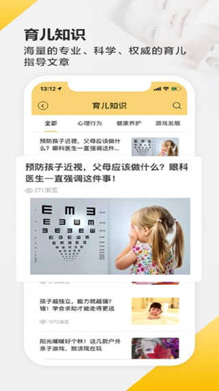 育之有道軟件截圖